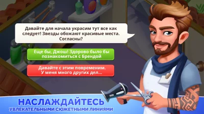 My Spa Resort: Yкрашайте screenshot №5