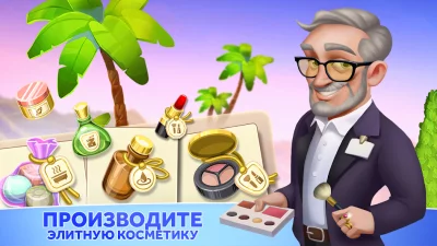 My Spa Resort: Yкрашайте screenshot №7