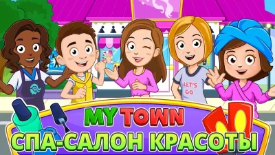 My Town : Beauty Spa Saloon screenshot №2