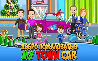 My Town : Car wash fix &amp; drive screenshot №2