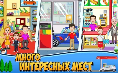 My Town : Car wash fix &amp; drive screenshot №3