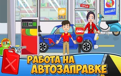 My Town : Car wash fix &amp; drive screenshot №4