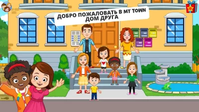 My Town : Дом друга screenshot №3