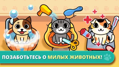 My Virtual Pet Shop: животные screenshot №2