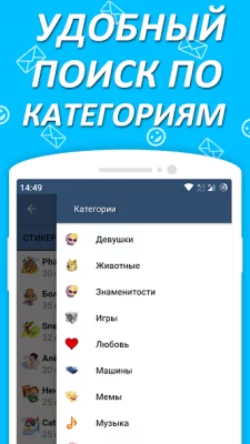 Наборы стикеров для ВКонтакте screenshot №3