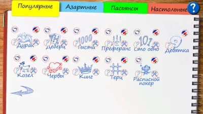 Настольные и карточные игры screenshot №2