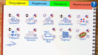 Настольные и карточные игры screenshot №5