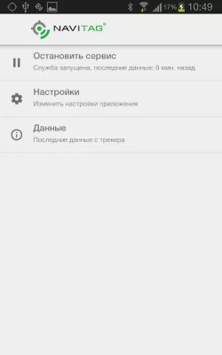 NaviTag screenshot №2