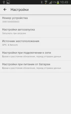 NaviTag screenshot №3