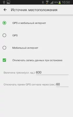 NaviTag screenshot №5
