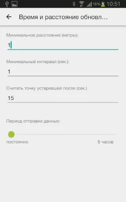 NaviTag screenshot №6