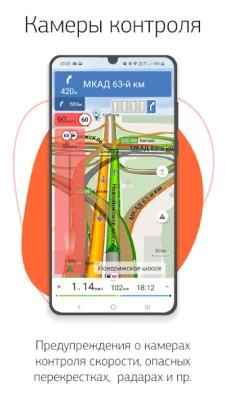 Навител Навигатор GPS &amp; Карты screenshot №3