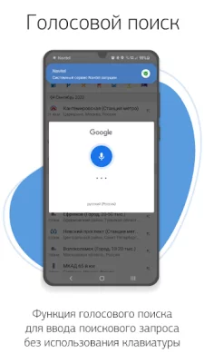 Навител Навигатор GPS &amp; Карты screenshot №5