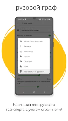 Навител Навигатор GPS &amp; Карты screenshot №6