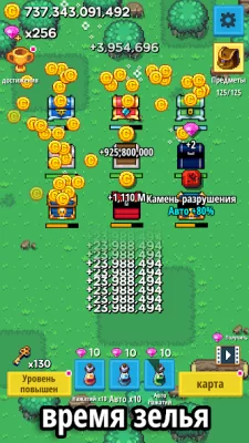 Нажми на Сундук screenshot №3