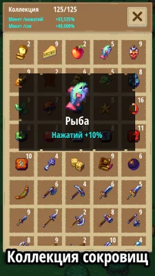 Нажми на Сундук screenshot №6