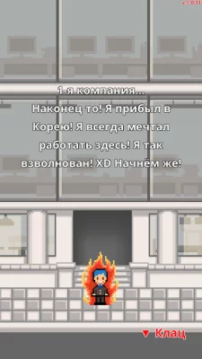 Не уволься! screenshot №2