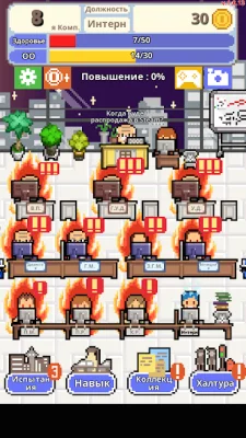 Не уволься! screenshot №6