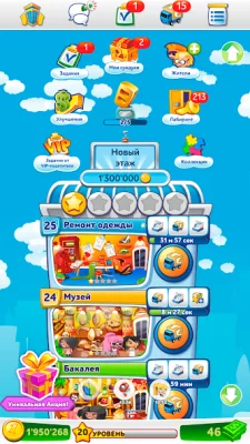 Небоскреб Мечты: дом и кофейня screenshot №6