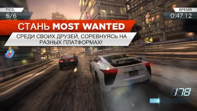 Need for Speed™ Most Wanted screenshot №4