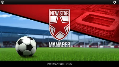 New Star Manager screenshot №3