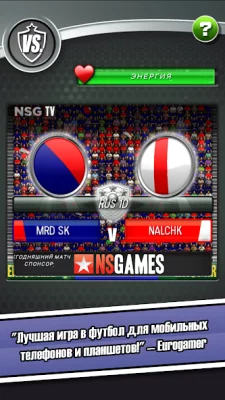 New Star Soccer screenshot №2