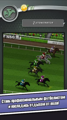 New Star Soccer screenshot №7