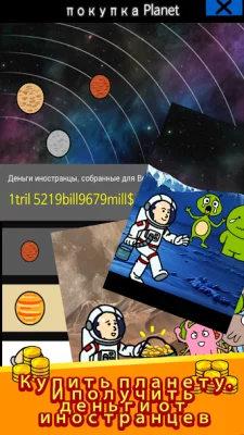 Нищая жизнь screenshot №5