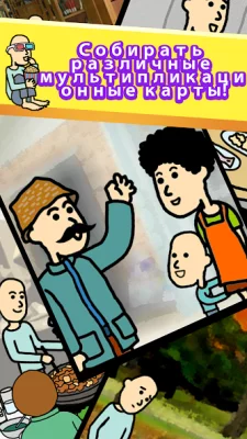 Нищая жизнь screenshot №6