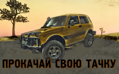 Нива Джо. Ралли по холмам ПРЕМ screenshot №2