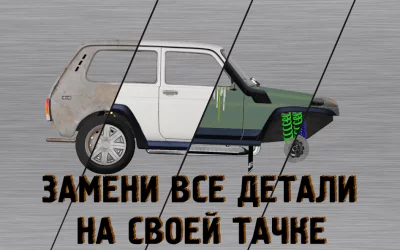 Нива Джо. Ралли по холмам ПРЕМ screenshot №5