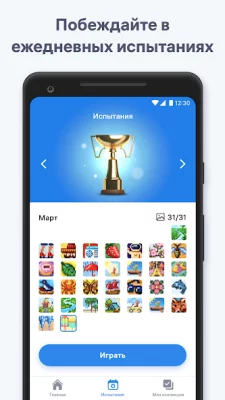 Нонограм - Японский кроссворд screenshot №3