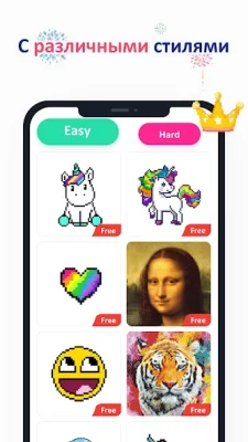 No.Pix - рисовать по цифрам screenshot №2