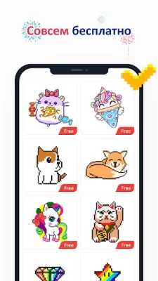 No.Pix - рисовать по цифрам screenshot №3