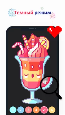 No.Pix - рисовать по цифрам screenshot №4