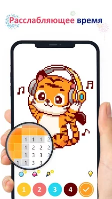 No.Pix - рисовать по цифрам screenshot №5