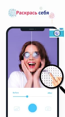 No.Pix - рисовать по цифрам screenshot №6