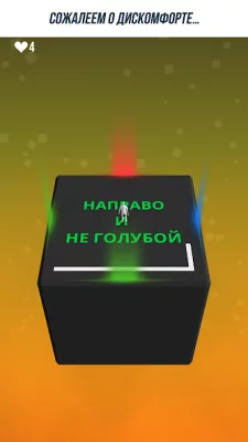 Not Not - Вынос мозга screenshot №5