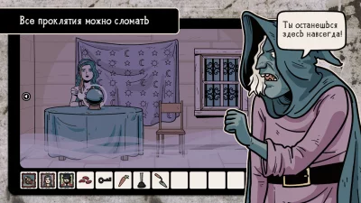 Nowhere House screenshot №6