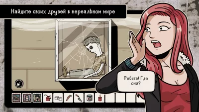 Nowhere House screenshot №7