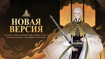 Ode To Heroes screenshot №2