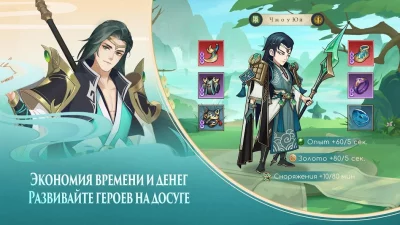 Ode To Heroes screenshot №4