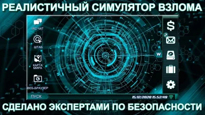 Одинокий Xакер screenshot №2