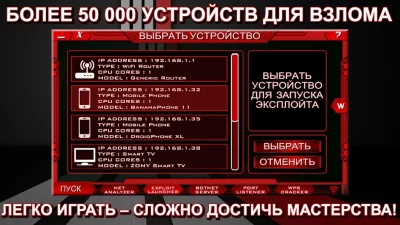 Одинокий Xакер screenshot №3