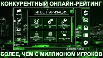 Одинокий Xакер screenshot №5