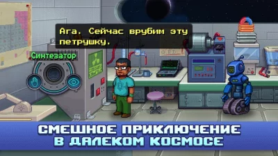 Одиссей Космос：Пиксельные игры screenshot №2