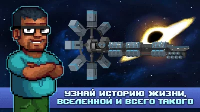 Одиссей Космос：Пиксельные игры screenshot №7