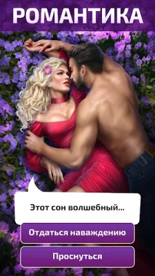 Однажды — Визуальные новеллы screenshot №2