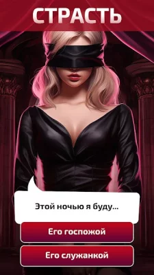 Однажды — Визуальные новеллы screenshot №3