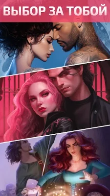 Однажды — Визуальные новеллы screenshot №8